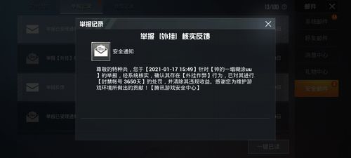 和平精英辅助市场：不法交易的暗流